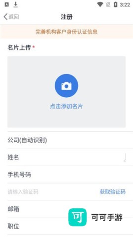 国泰君安道合 第4张图