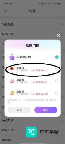 cp速配 第4张图
