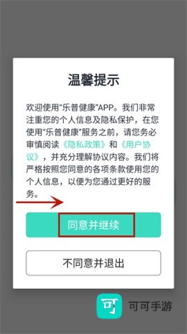 乐普健康 第7张图