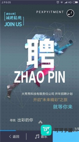 易企秀设计 第2张图