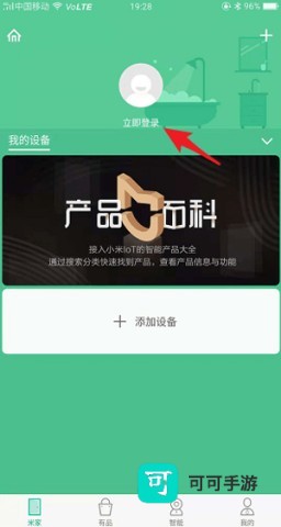 米家摄像头 第4张图