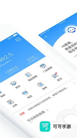 客如云智能云餐厅