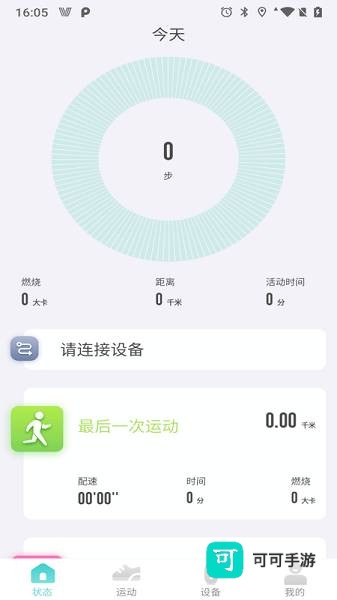 Vfit运动手表 第2张图
