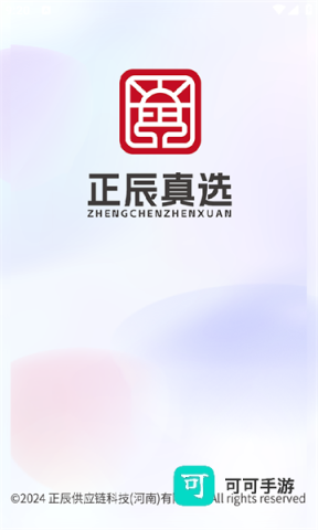 正辰真选 第1张图