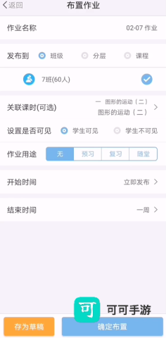 优师端 第7张图
