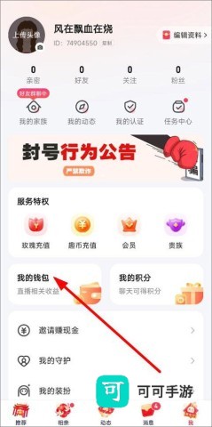 趣约会app官方最新版本 第5张图