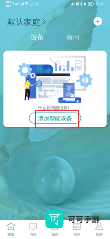 小美智能 第1张图