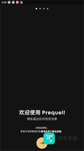 prequel特效相机 第6张图