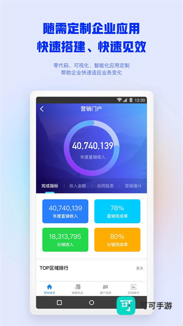 移动办公M3平台