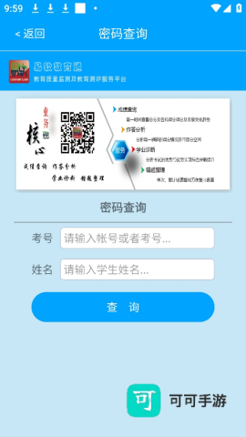 易软教育通 第2张图