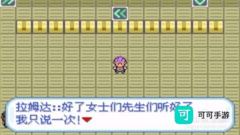 口袋妖怪火箭队