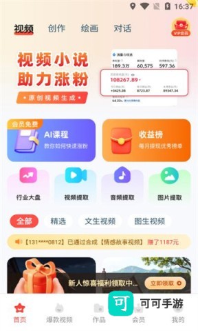 极虎漫剪 第2张图