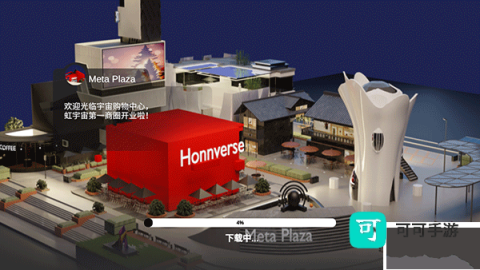 Honnverse虹宇宙 第4张图