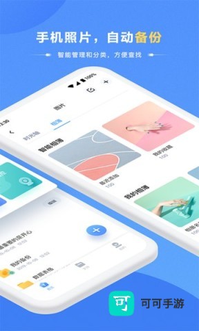 海康智存 第3张图