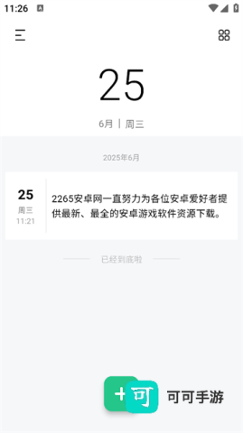 五彩日记 第8张图