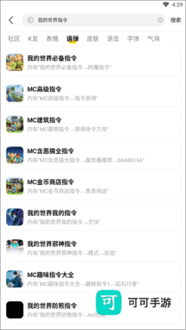 kk键盘输入法 第3张图