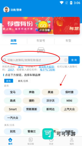 爱扳手数据 第2张图