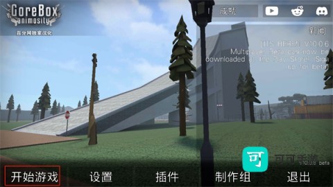 暴力沙盒仇恨沙盒中文版 第13张图