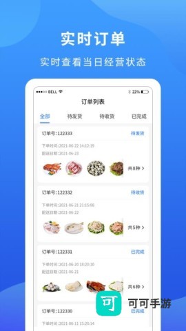 掌厨商家 第1张图