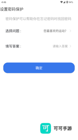 私密文件保险箱