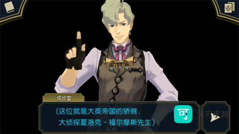 大逆转裁判2 第7张图