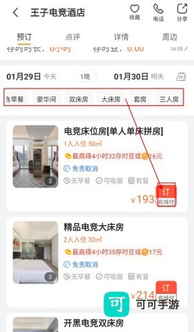 金时房客 第3张图
