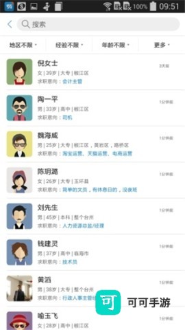 HR小助手 第4张图