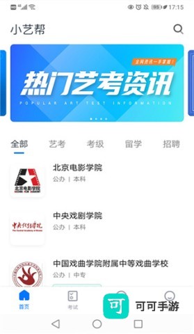 小艺帮 第4张图