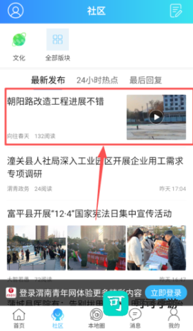 渭南青年网 第3张图