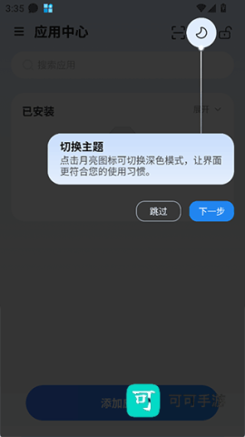 火箭沙盒免费版 第3张图