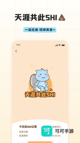 幸识APP免费版