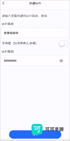 睿易路由器 第9张图