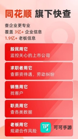 快查快递2025版 第3张图