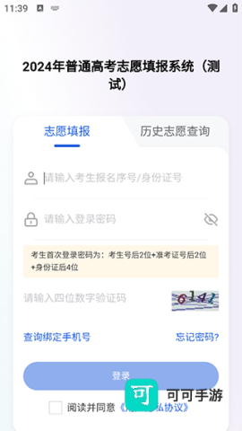 八桂高考 第1张图