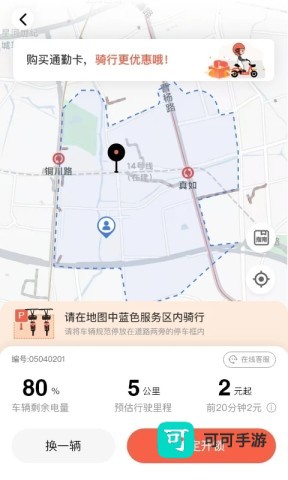 小鱼出行 第1张图