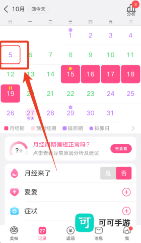 美柚官方版 第2张图