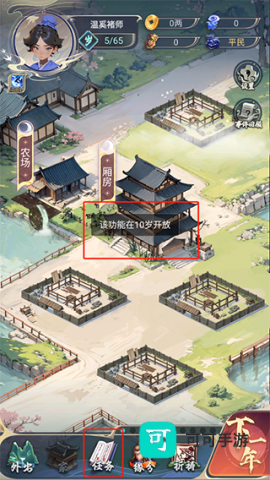 穿越古代当赘婿 第6张图