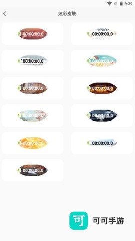 ZK助手悬浮时钟 第4张图