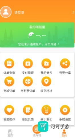 交运通 第4张图