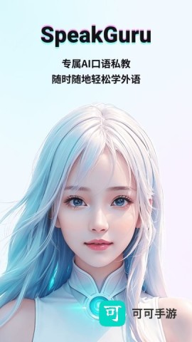 咕噜口语 第3张图