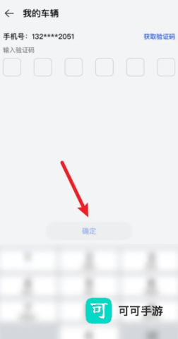 AITO问界汽车 第4张图