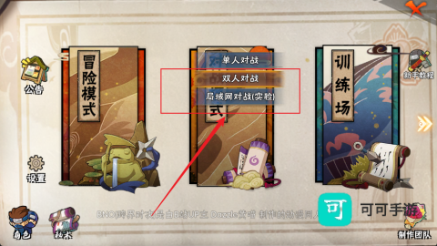 跨界对决 第2张图