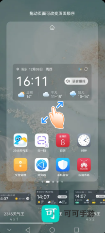 2345天气王 第17张图