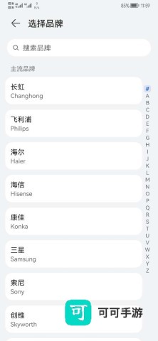 华为智能遥控 第3张图