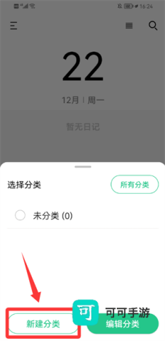 五彩日记 第2张图