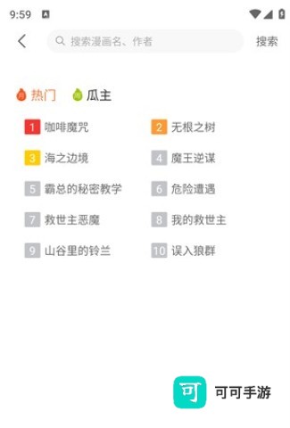 番木瓜 第10张图