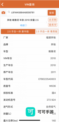 快修保 第2张图