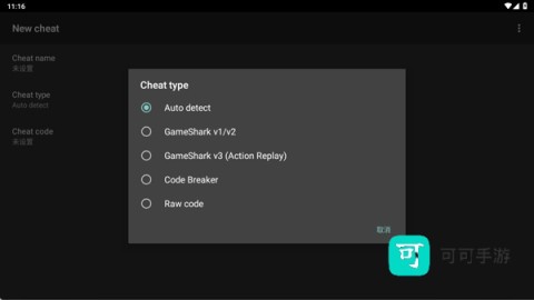 GBA模拟器 第9张图