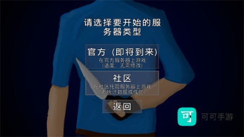 暴力沙盒仇恨沙盒中文版 第15张图