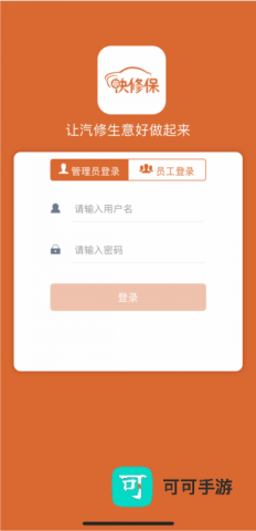 快修保 第3张图